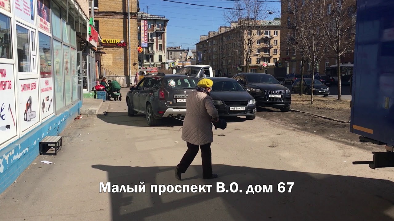 Малый проспект В.О. дом 67. Езда по тротуарам продолжается. - YouTube