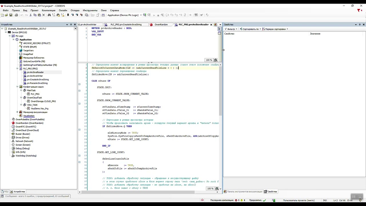 114. Задача от TomaS Q (просмотр архива в визуализации)