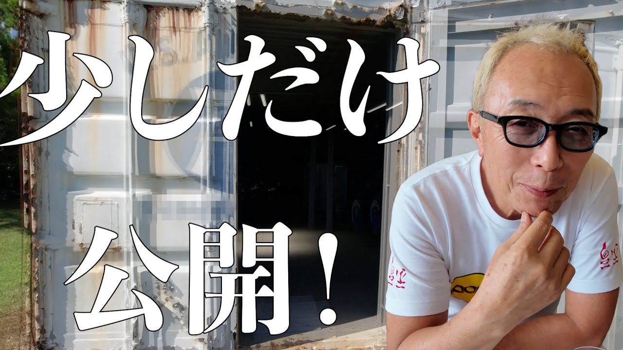 まだあった…世田谷ベース未公開の中二階。 - YouTube