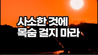 행복하고 즐겁게 살아야 일도 잘 풀리고 언젠가 빛을 본다