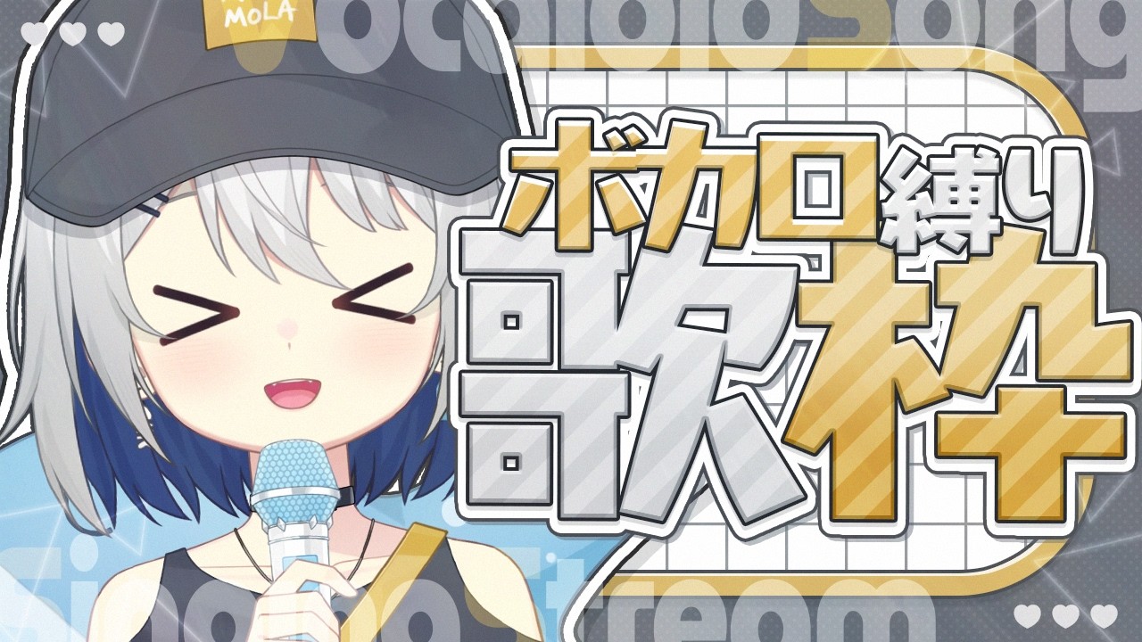 【 #歌枠 】インターネット老人集まれ~~~!!!【#チュムノート】