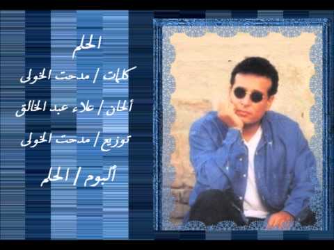علاء عبد الخالق الحلم