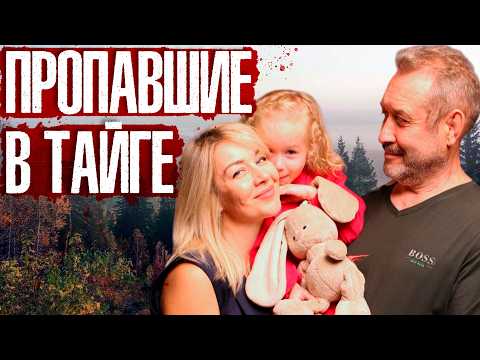 Исчезновение Семьи Усольцевых: правда и вымысел | Тру Крайм Красноярск | Загадочные Исчезновения