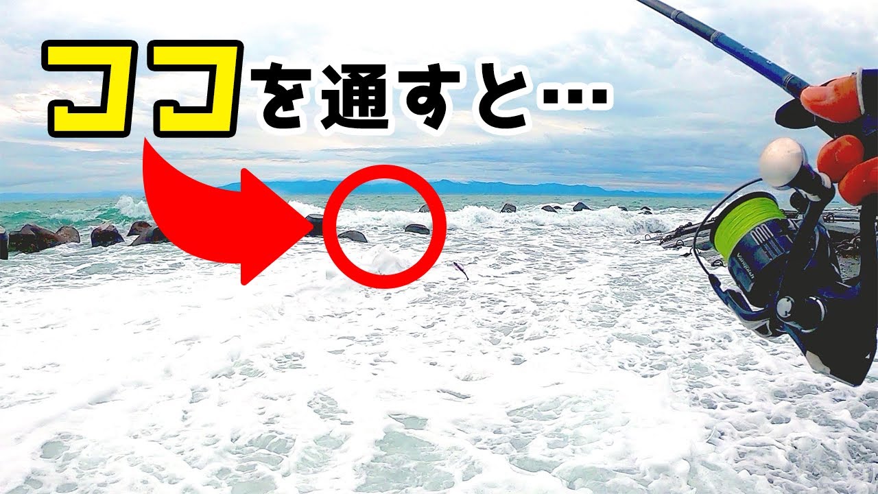 強風でも釣れる！攻めるべきポイントは【静岡サーフ】 - YouTube