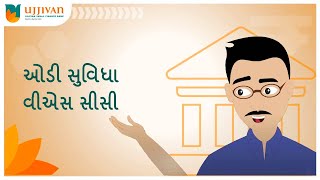 Ujjivan Small Finance Bank Services: Explaining Overdraft Facility vs Cash Credit