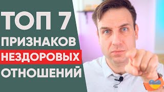 Бегите от партнера, если он так себя ведет