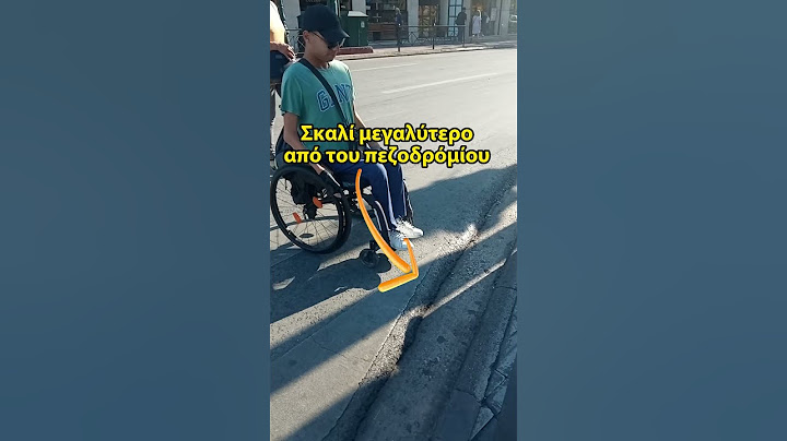 Μόνο στην Αθήνα δημιουργείται σκαλί από την άσφαλτο.