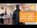 В Курске осудили виновника пожара в ТЦ «Бумеранг»