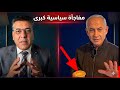 نتياهو يخرج وبيده القهوة حقيقة الفيديو ماذا يحدث بالضبط