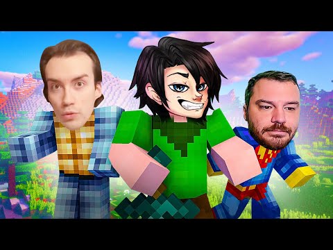 Видео: МАЙНКРАФТ ЭТО НАША ЖИЗНЬ! (Нет) - MINECRAFT