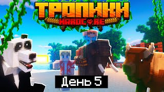 100 Дней в ТРОПИКАХ на ОСТРОВЕ в МАЙНКРАФТ / #5 / ПРИРУЧИЛИ СЛОНА, ОХОТА НА ТИГРА / Minecraft 1.17