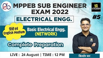 MPPEB Sub Engineer Exam |  BASIC ELECTRICAL ENGG. #5 |  Complete Preparation | By Kishore Sir