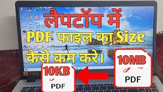 pdf ka size kaise kam kare | how to reduce pdf file size mb to kb | compress pdf file size screenshot 5