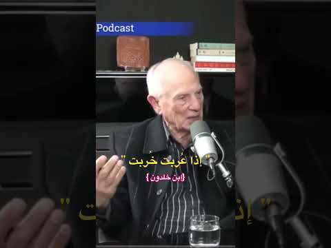 العرب كالجراد إذا تغل بوا على أوطان أسرع إليها الخراب