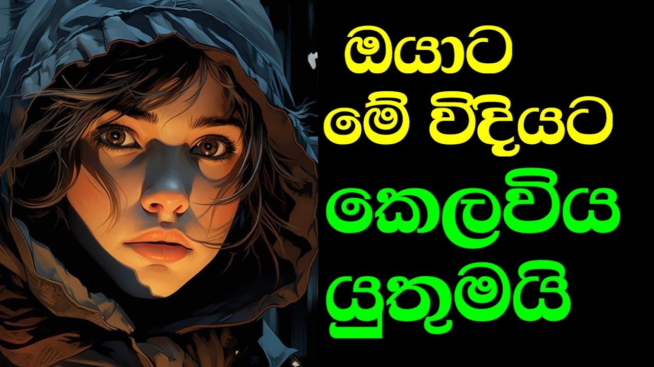 අඟුරු කෑල්ල දියමන්ති කරමු - From Rock Bottom to Diamond: How to Rise Under Pressure