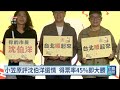20260917 公視午間新聞 （無網路版權內容除外）完整版｜預告勞工婚假增至14日 勞動部：預計10／1上路