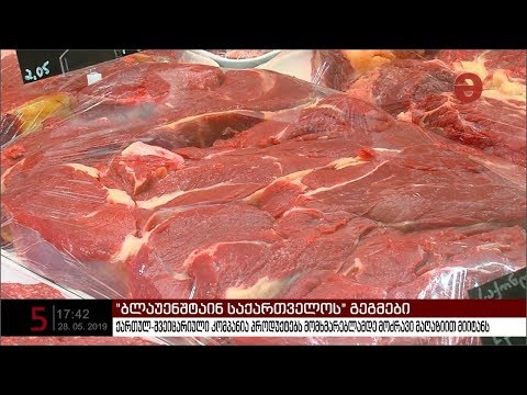 \"ბლაუენშტაინ საქართველო\" ახალი კონცეფციის საფირმო მაღაზიას ხსნის