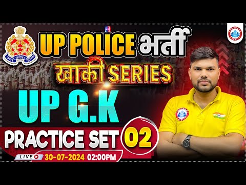 UP Police RE Exam | UPP Practice Set 2 | UP GK By Keshpal Sir | UPP खाकी सीरीज