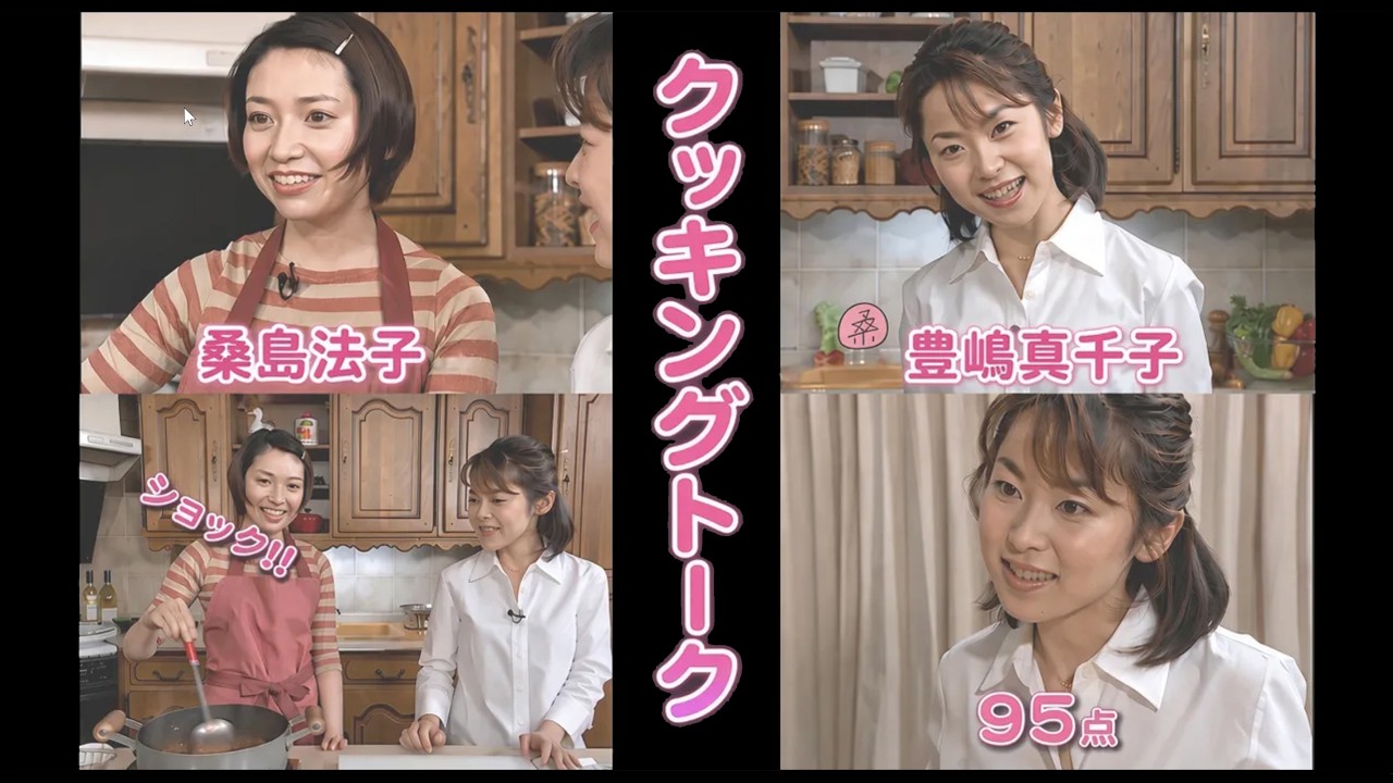 桑島法子 豊嶋真千子 クッキングトーク 【クラブdb 2001年映像】 - YouTube