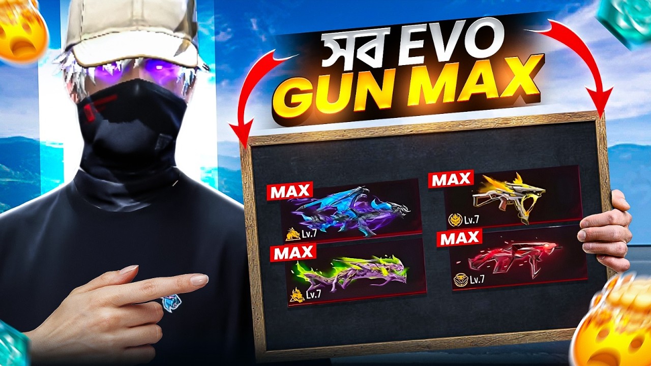 ১ ঘন্টায় All EVO Gun Max কিভাবে সম্ভব 😱 |  নতুন নিয়মে Evo Gun's Max - Garena Free Fire