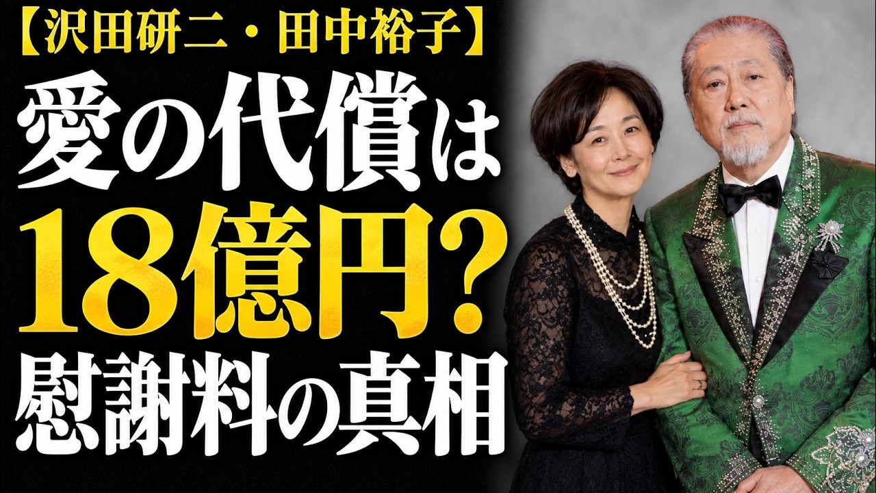 沢田 研二 の 奥さん