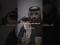 ناصر الوبير اكسبلور حلات حالات شعر الشعرالشعبي قصايد ترند تصميمي قصيد كلام الحقيقة موجع