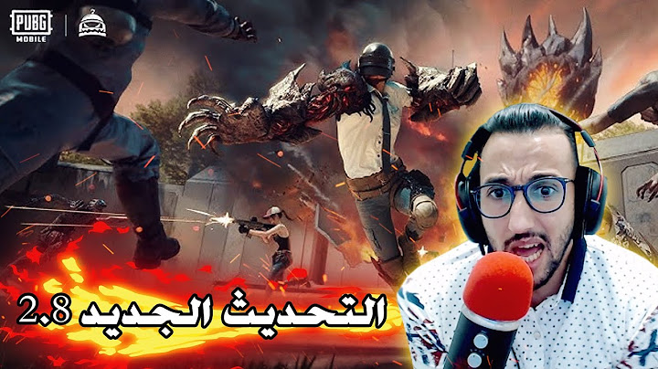 تجربة مود الزومبي😱 الجديد ببجي موبايل🔥 التحديث الجديد 2.8  NEW UPDATE😍ZOMBIE MOD | PUBG Mobile