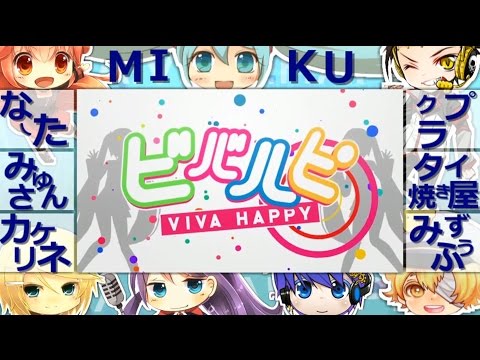 【Ψ合唱】ビバハピ【6人Ψ】| Viva Happy [Nico Nico Chorus]