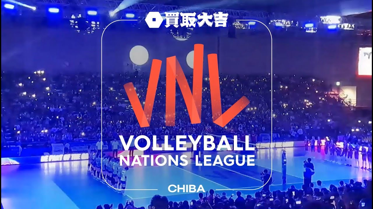 買取大吉 バレーボールネーションズリーグ2025 千葉大会 | LIVE-Link
