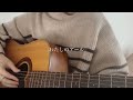 わたしのアール / 和田たけあき(くらげP) 【弾き語りcover】