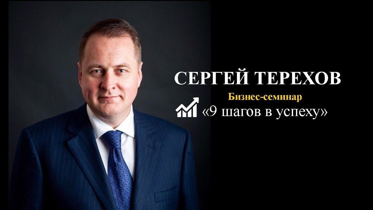 Бизнес-семинар 