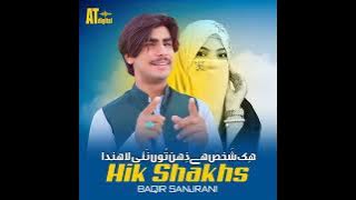 Hik_Shakhs_Hy_Zehn_Ton_Lahannda(360p).mp4\🥺🖤❤️🩹🥀💯♥️💫💔❤️🔥🥀💯