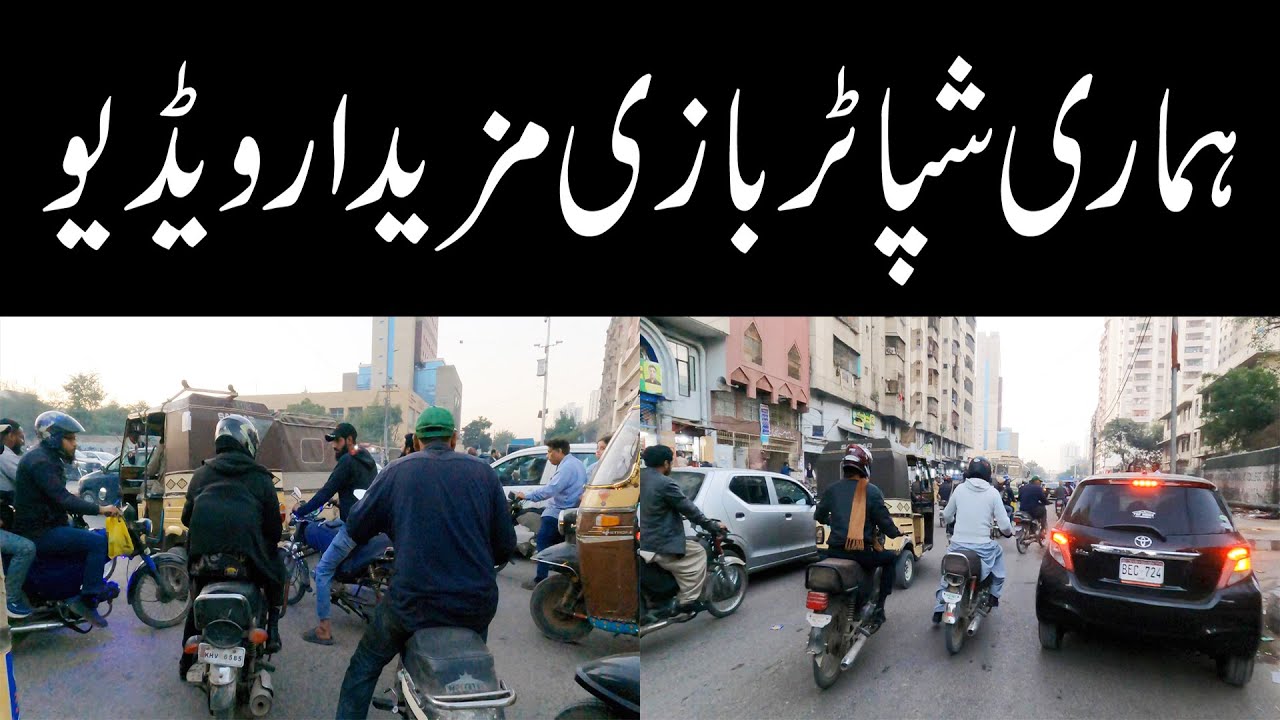 Funny Street View | Today is my Shapater Bazi | Empress Market to Baloch Colony | Amazing Tour