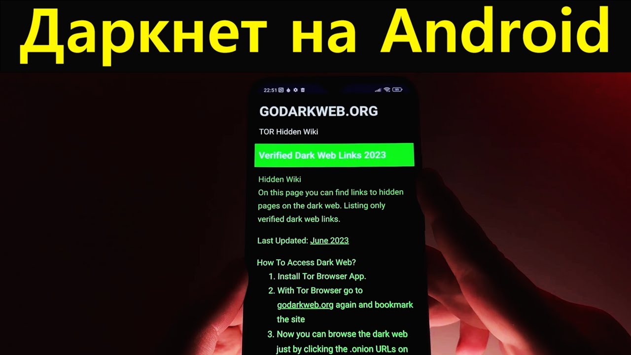Access darknet android