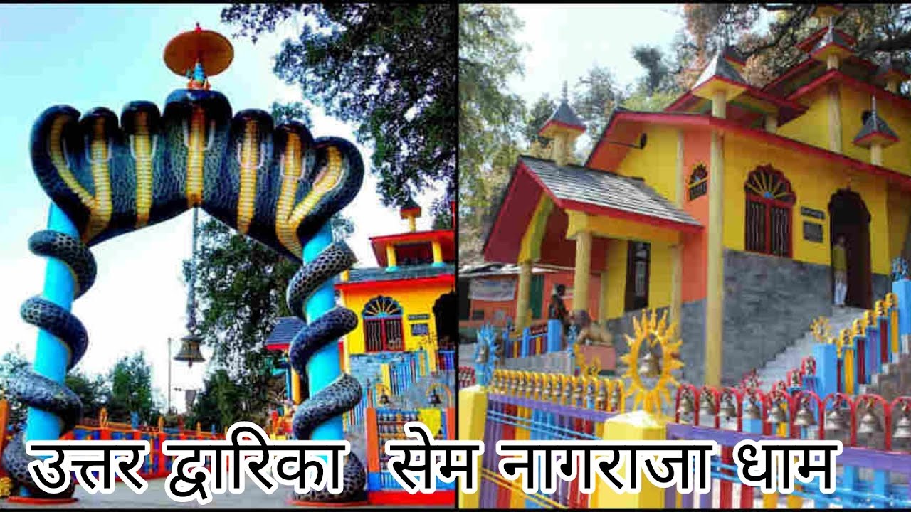 sem mukhem  nagraja mela  2023//