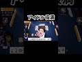 【雀魂】アイドルの初めての役満【切り抜き】#Shorts