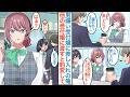 【漫画】男が嫌いと噂の美人受付嬢に差し入れをする俺。ある日嫌われたと思って別の女性に渡すとヤンデレ気味にご飯に誘われて「どういうことですか?」なぜか好かれていて大変なことに【恋愛マンガ動画】