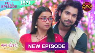 Mann Sundar | 11 April 2026 | Full Episode 1571 | Full HD #Newepisode | Dangal TV
