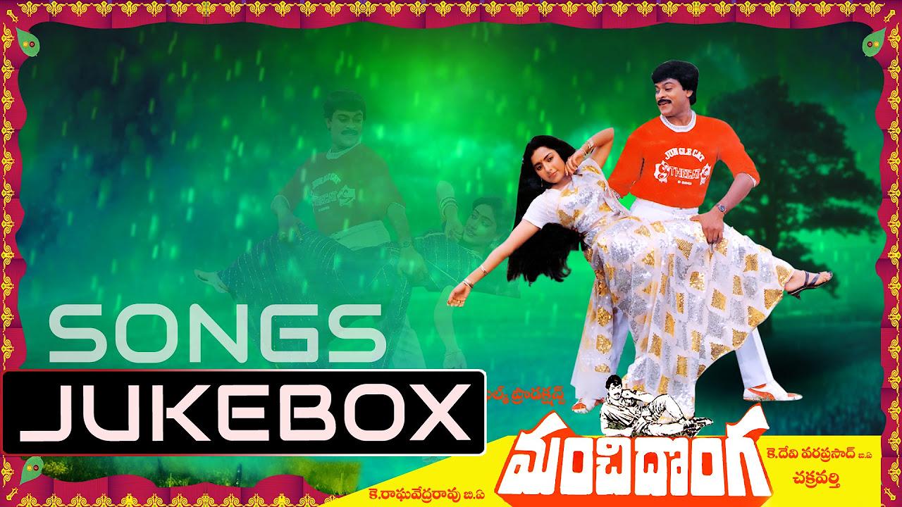 Manchi Donga Movie Songs Jukebox  Chiranjeevi Radha Suhasini