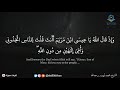 الشيخ محمد ايوب ماتيسر من سورة المائدة وإذ قال الله يا عيسى ابن مريم أأنت قلت للناس الشيخ محمد ايوب ماتيسر من سورة المائدة وإذ قال الله يا عيسى ابن مريم أأنت قلت للناس