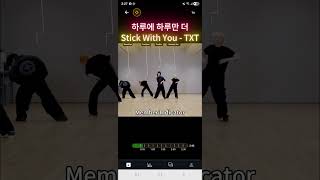 Stick With You - TXT #txt #stickwithyou #practice #dance #cover #reaction #tomorrow_x_together #rpd