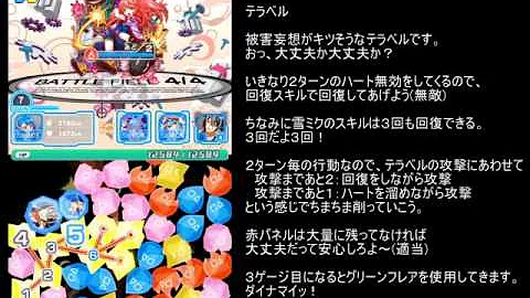 クラッシュ フィーバー テラベル クラッシュ フィーバー テラベル