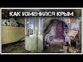 ✔️Крым 🇺🇦 сегодня. Каким его увидит👀не каждый турист👆