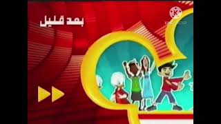 Disney Channel Middle East Next Bumper house Of Mouse To Primetime 2005 hq