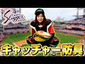 キャッチャー歴5年のありちゃんがキャッチャー防具をつけてレビュー！【久保田スラッガー】【少年野球】