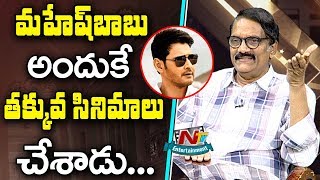 Producer Ashwini Dutt Speaks About Mahesh Babu | NTV Entertainment