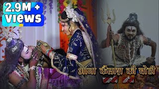 Aana Kailash Ki Choti | Jhanki Dance | Shatish | Laxmi