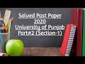 Solved B.A & B.Sc Past Papers 2020 ||University of Punjab ||Part-2 ||Section#1