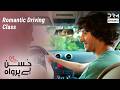 Driving Class Turned Romantic | Husn Beparwah | Turkish Drama In Urdu | UF21
