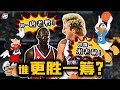 【冷飯說】季後賽兩次橫掃喬丹！見面就噴垃圾話？Larry Bird和Michael Jordan鬥爭14年，究竟誰更勝一籌？